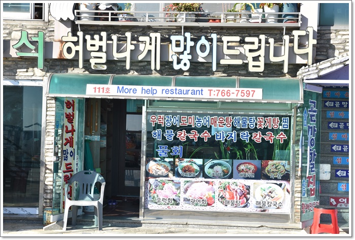 허벌나게 많이 드립니다 이미지