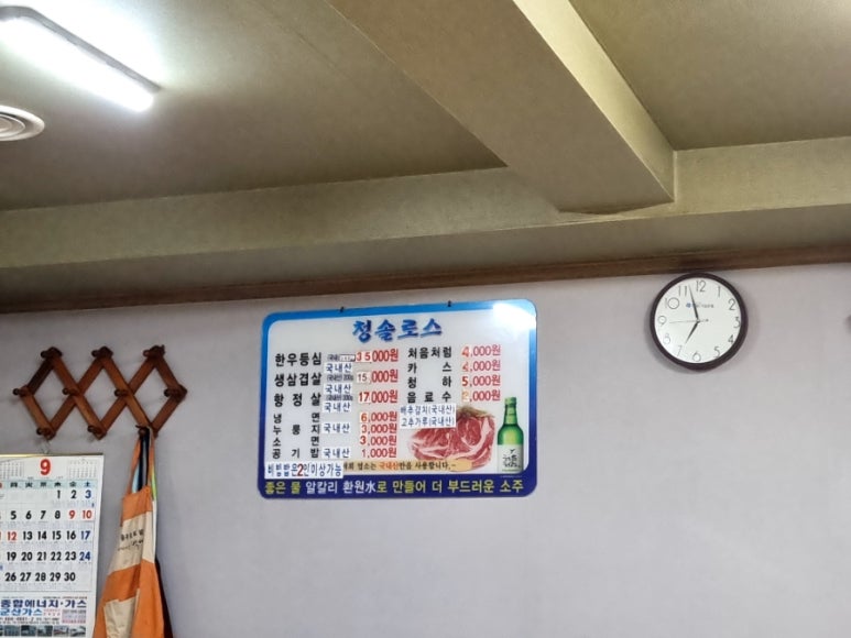 청솔로스 이미지