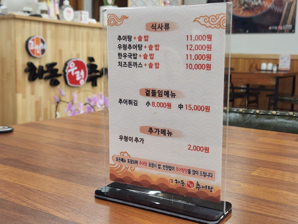 하동밥집 이미지
