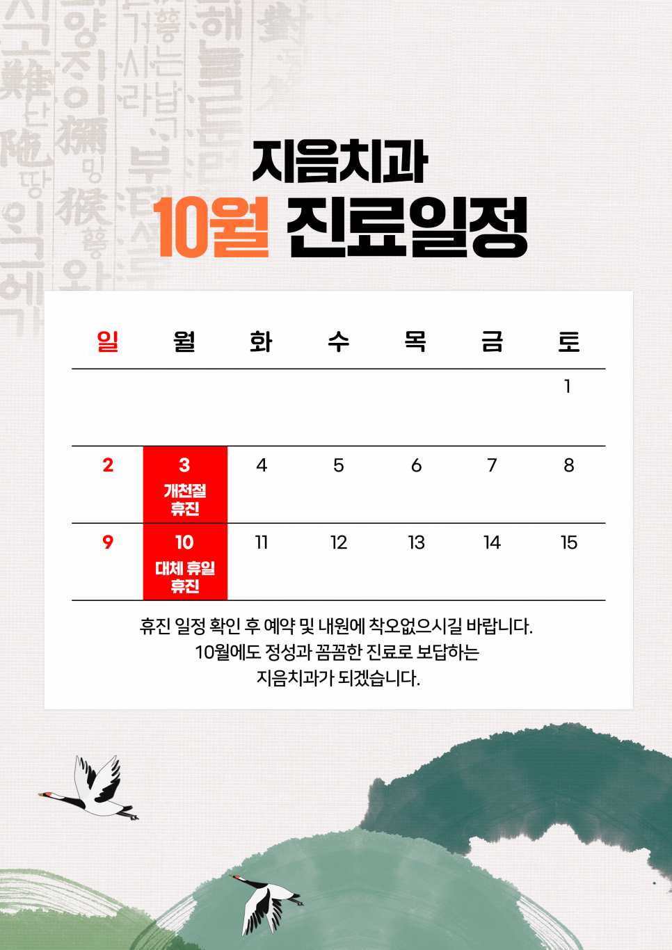 지음치과의원 이미지