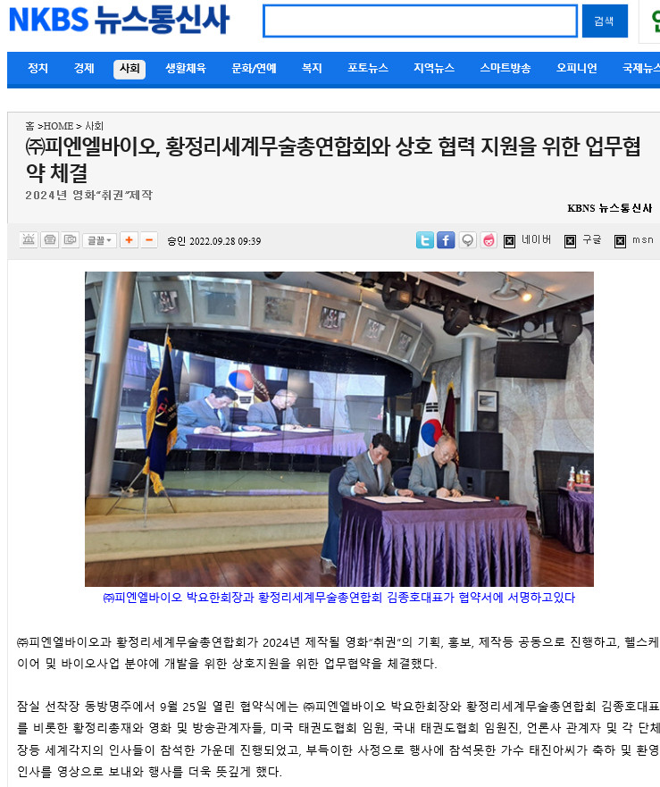 황정리세계무술총연합회 이미지