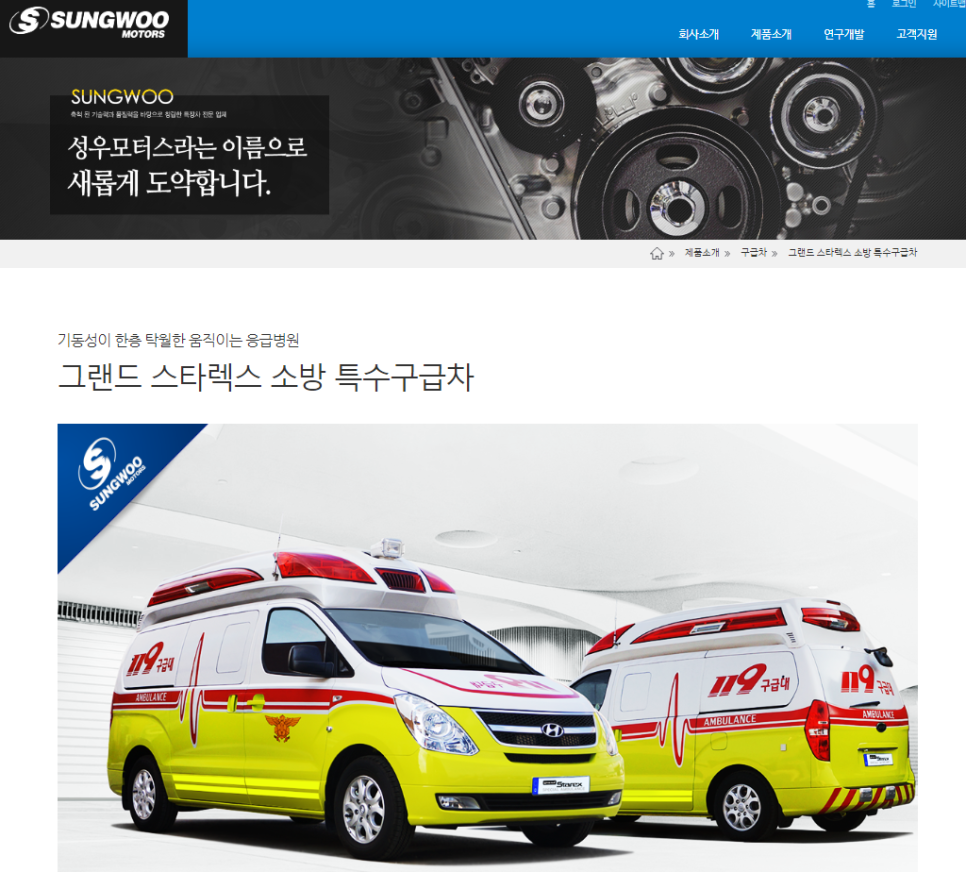 성우모터스 이미지