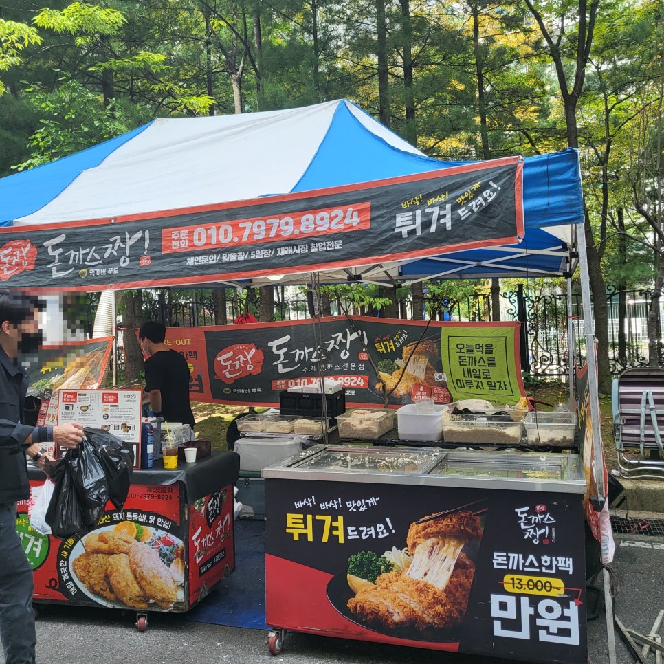 성원튀김전 이미지