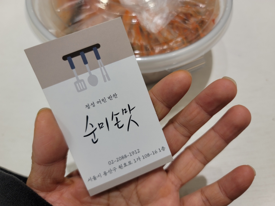 순미식당 이미지