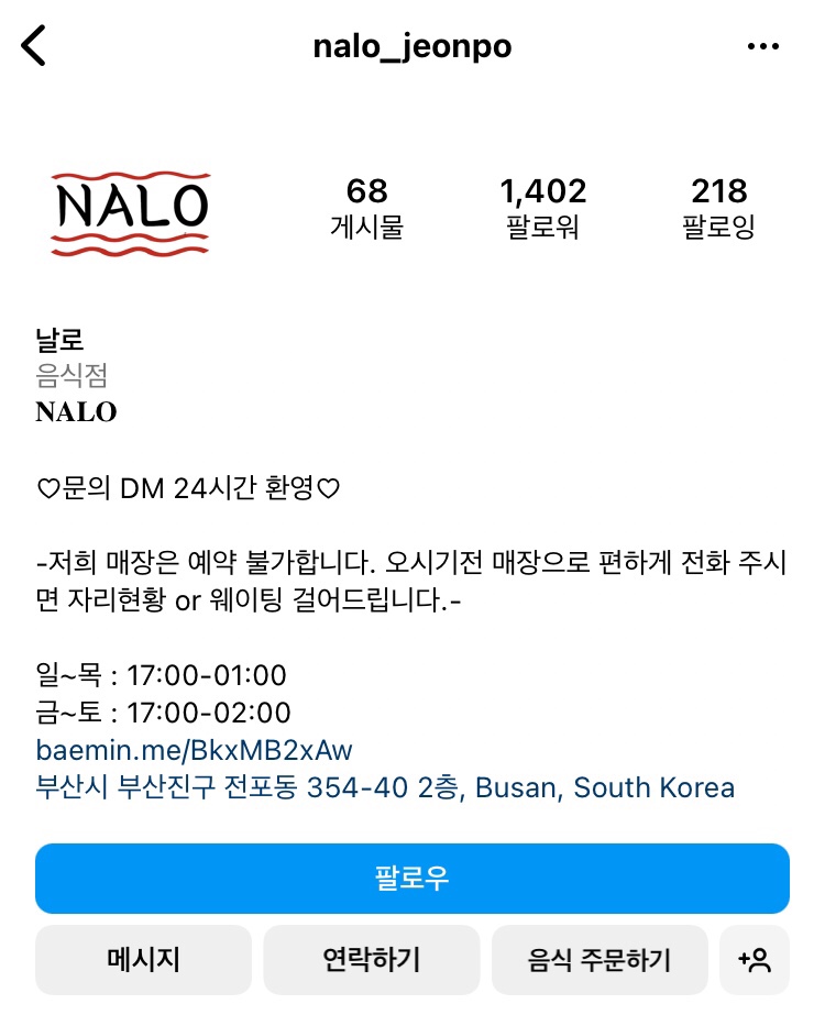 날로(NALO) 이미지