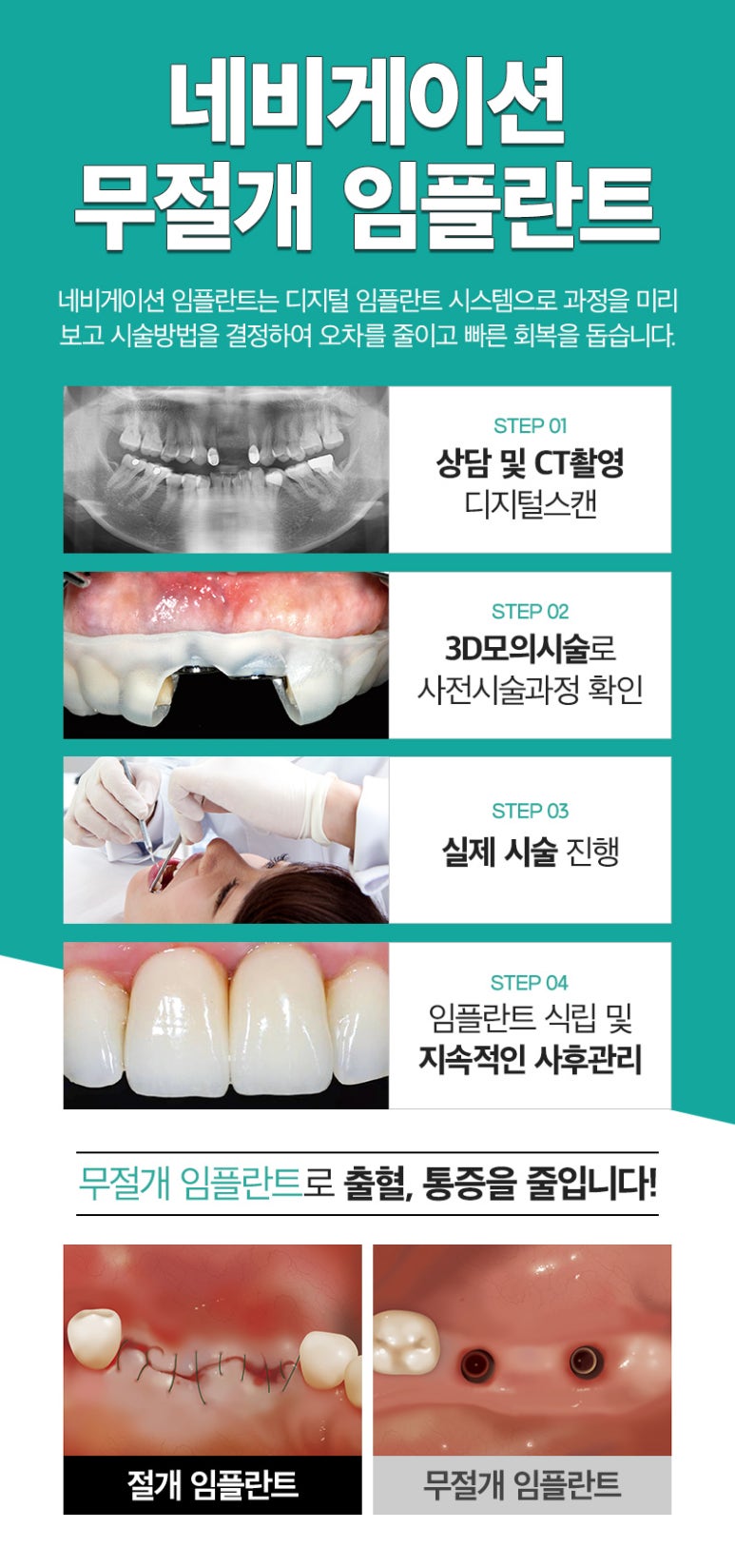 침산이튼튼치과 이미지