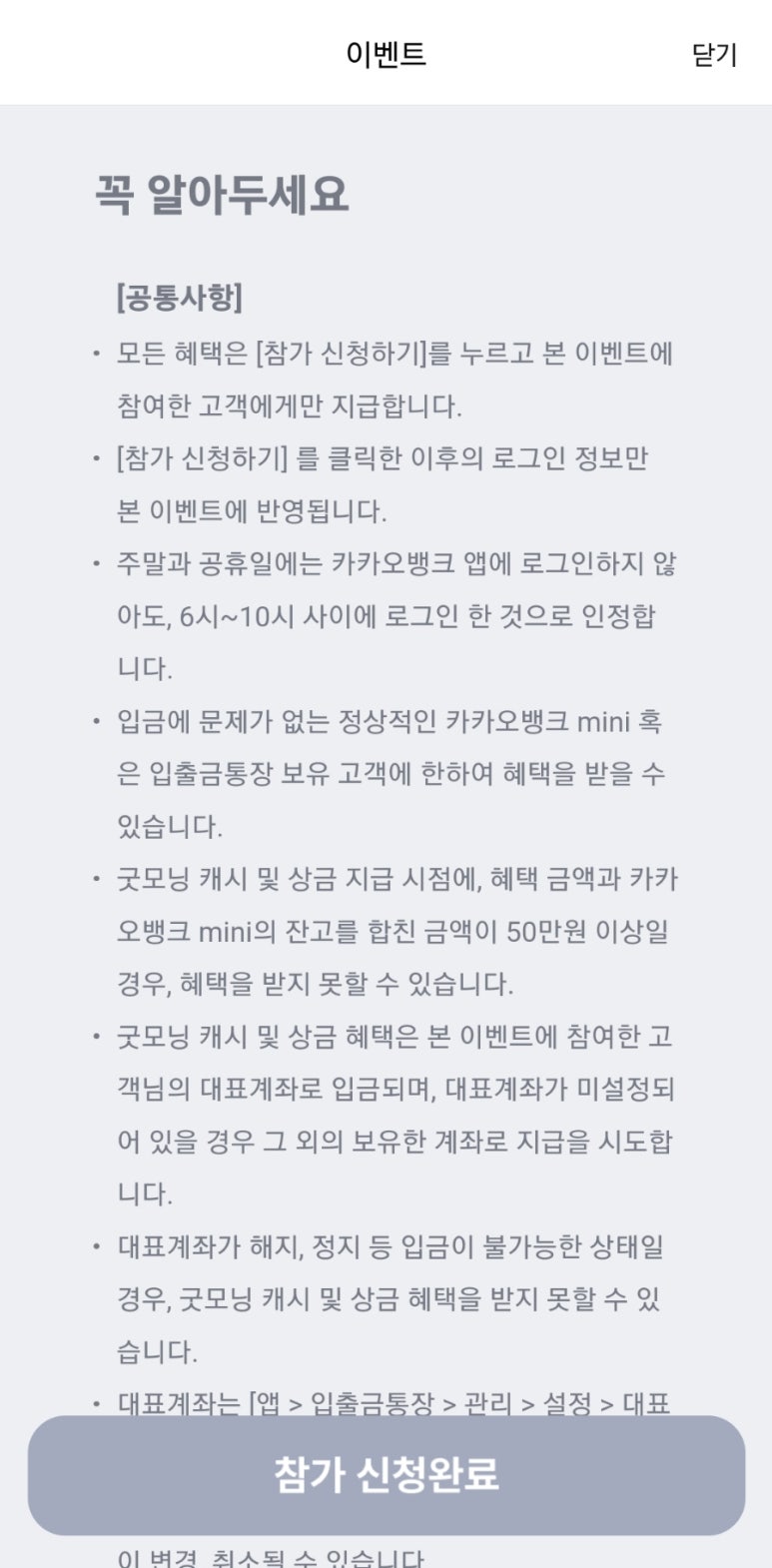 커피뱅크 이미지