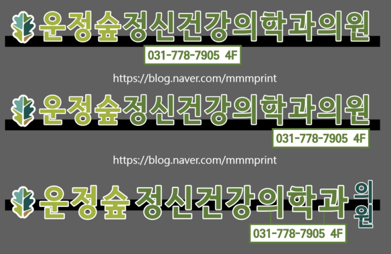 파주정신건강의학과의원 이미지