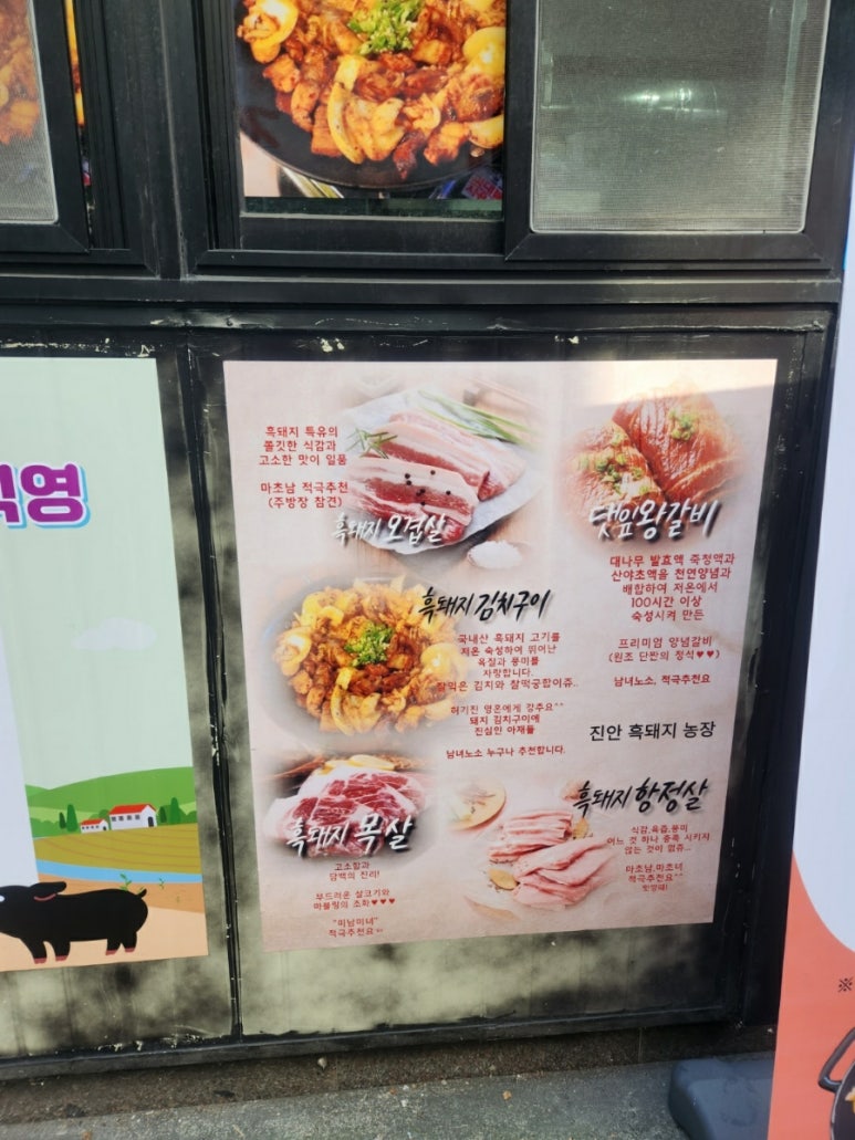 진안흑돼지농장 이미지