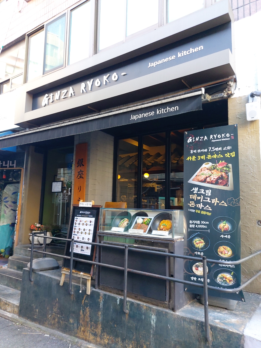 긴자료코숙대점 이미지