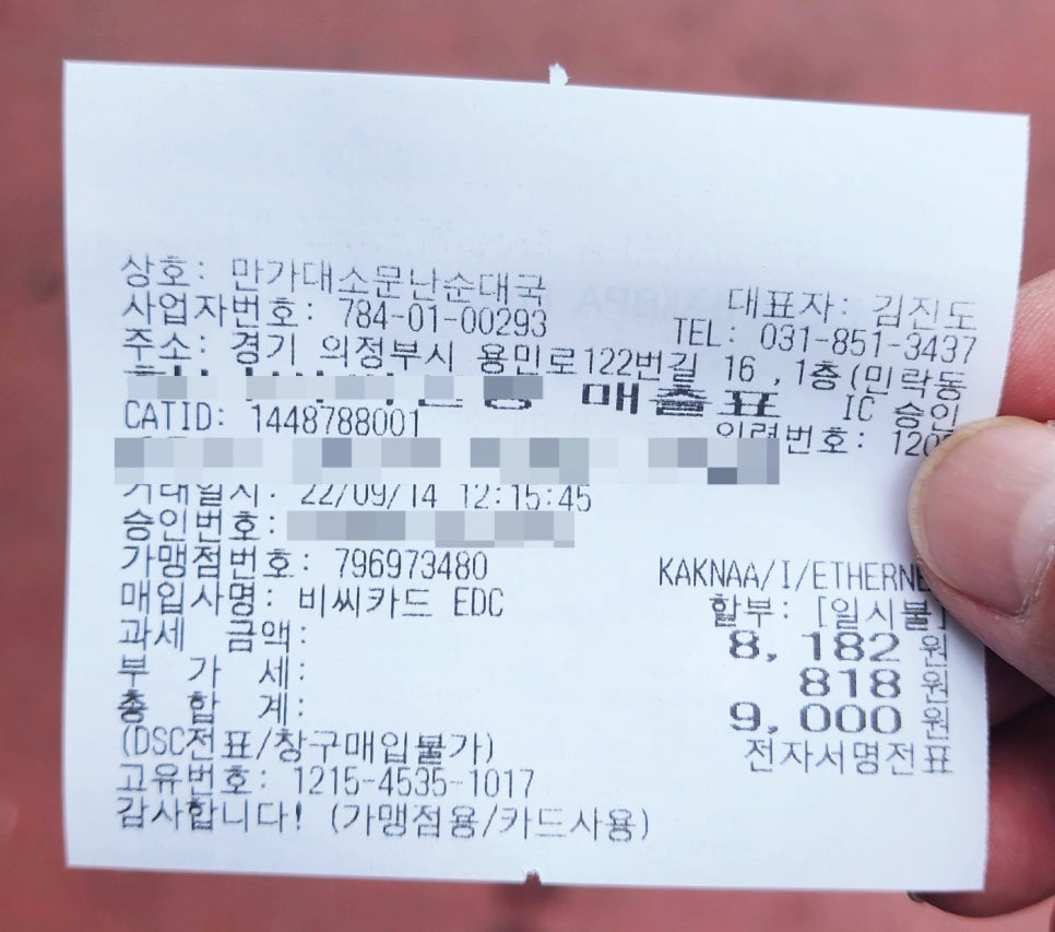 소문난 순대 이미지
