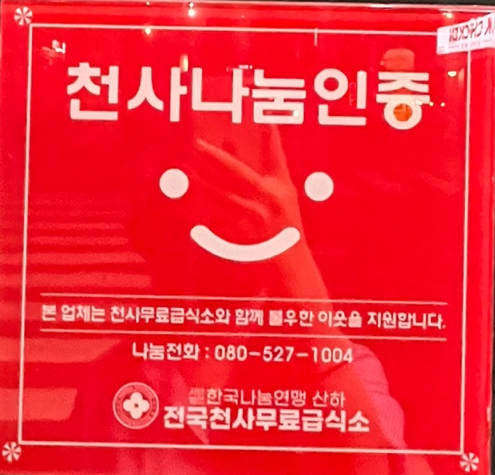 원조산호숯불아나고곰장어막창 이미지