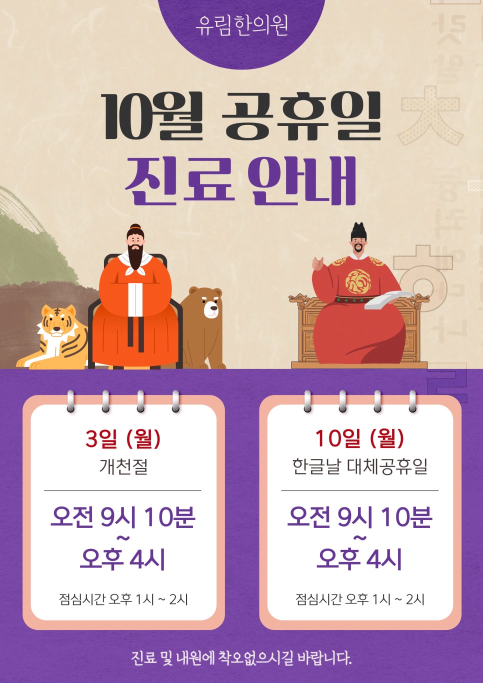 유림한의원 이미지