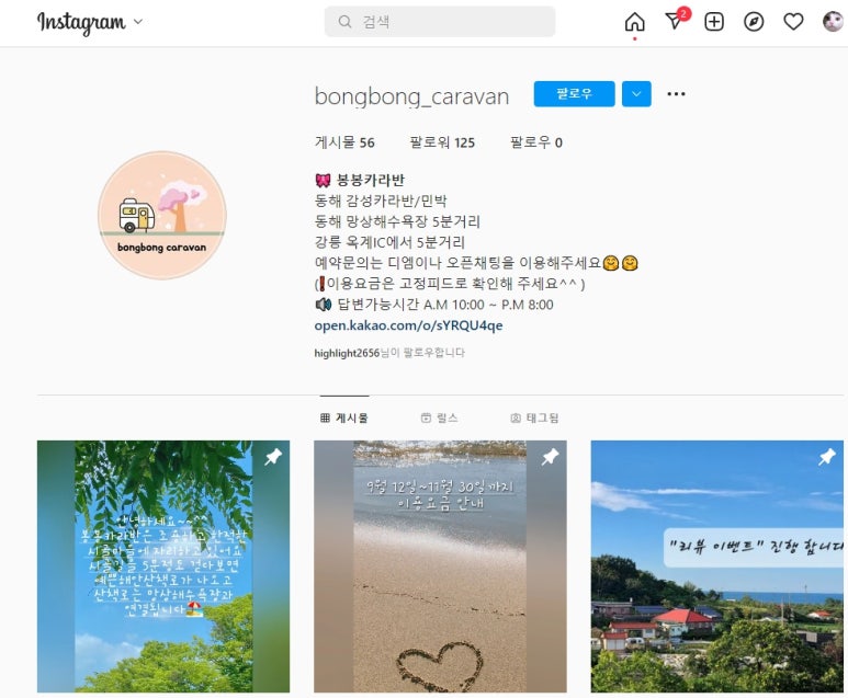 봉봉카라반 이미지