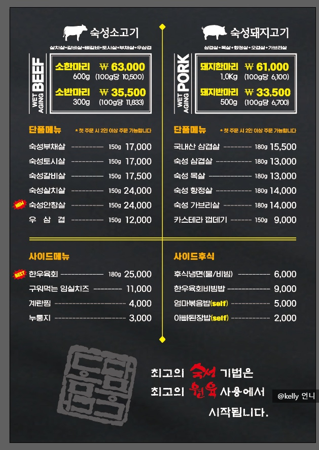 도담도담정육식당 이미지