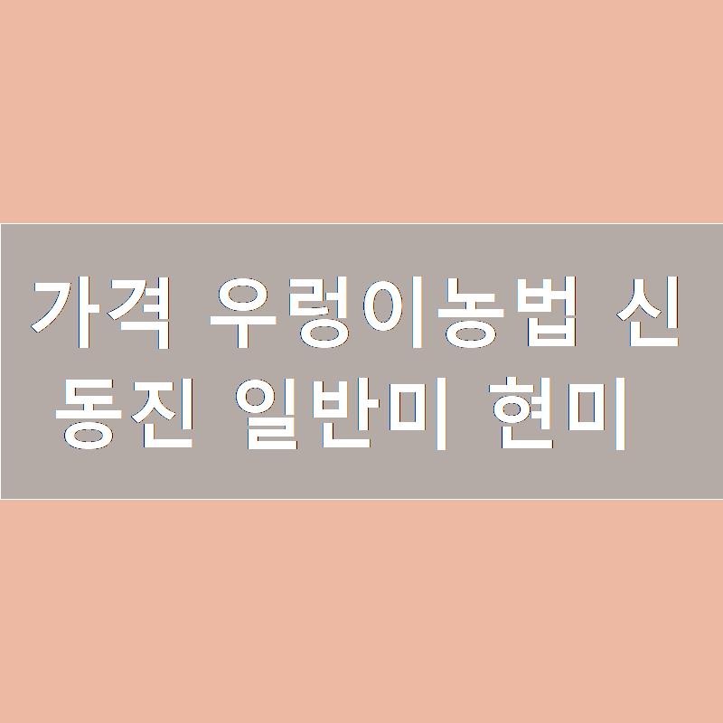 동진주유소 이미지