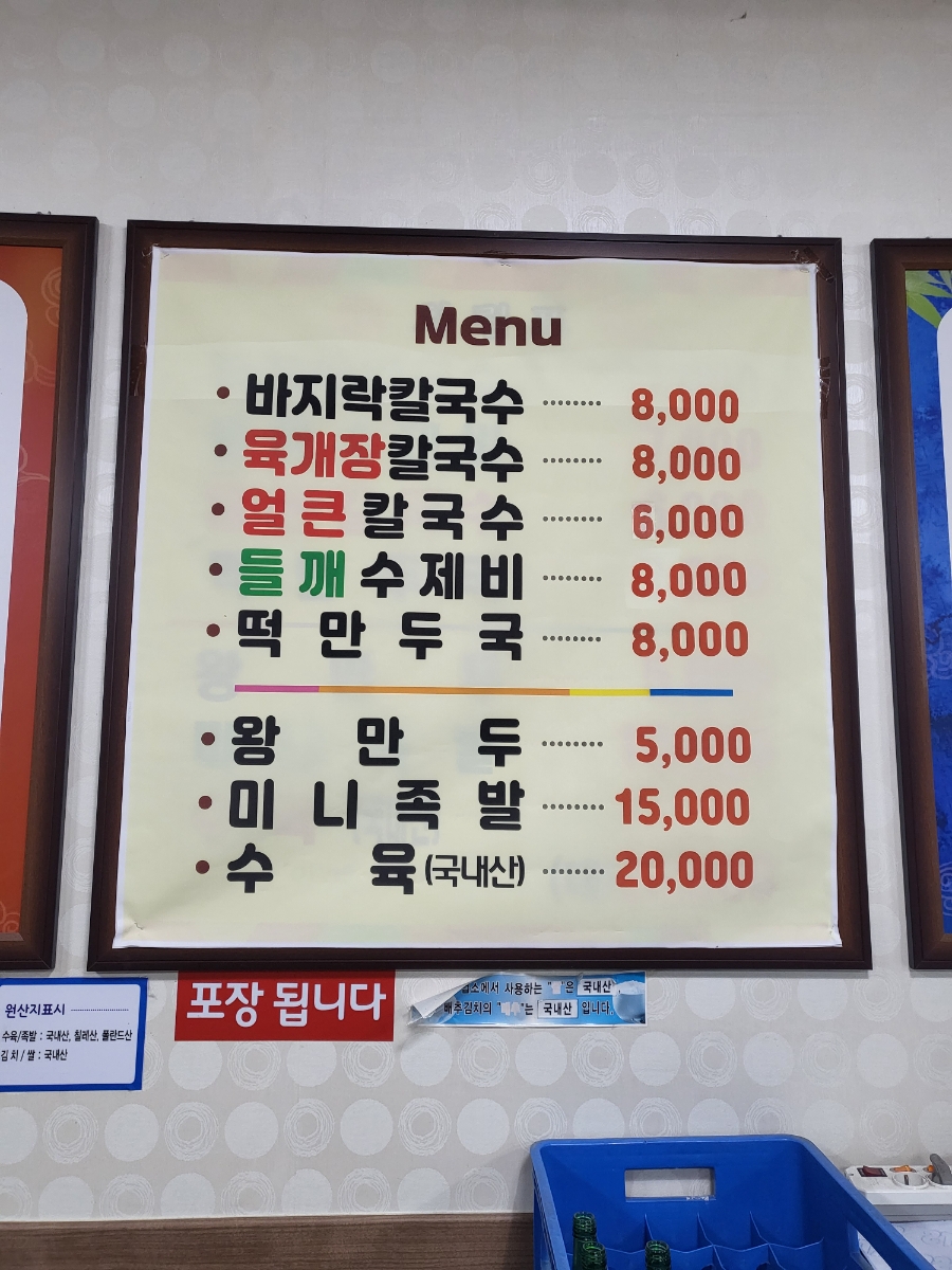 건양칼국수 이미지