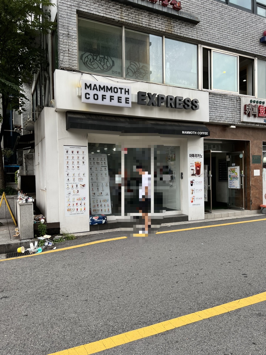 매머드 익스프레스 충무로역점 이미지