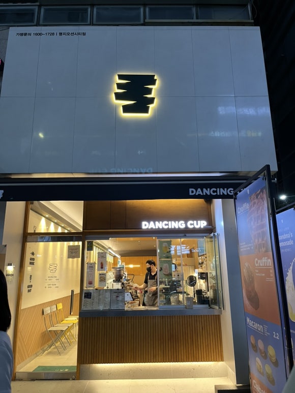댄싱컵오션시티점 이미지