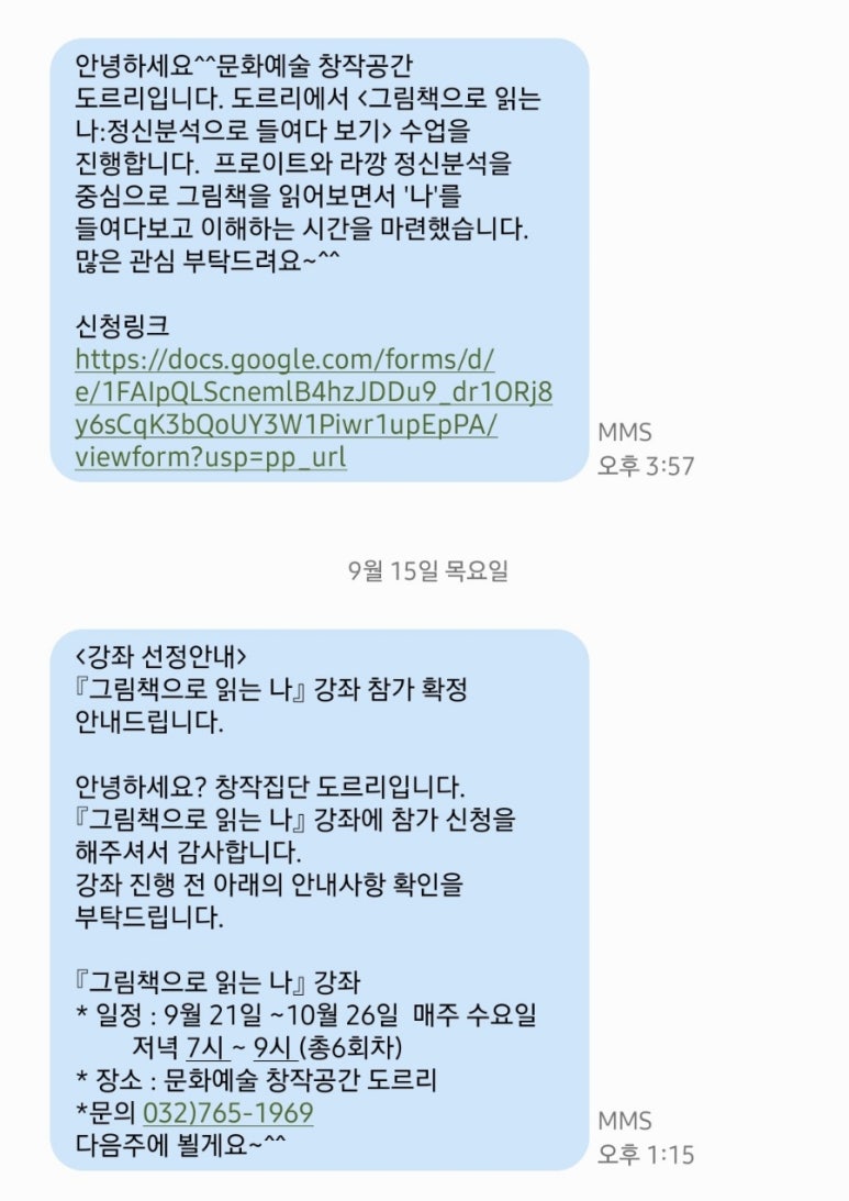 문화예술창작공간도르리 이미지