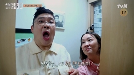 신박한보물창고 이미지
