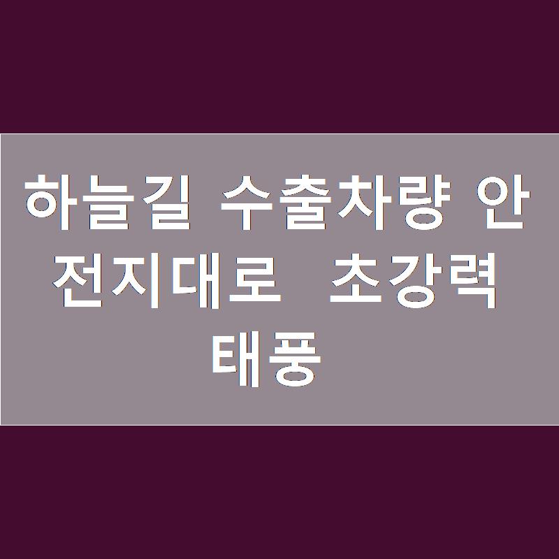 하늘슈퍼 이미지