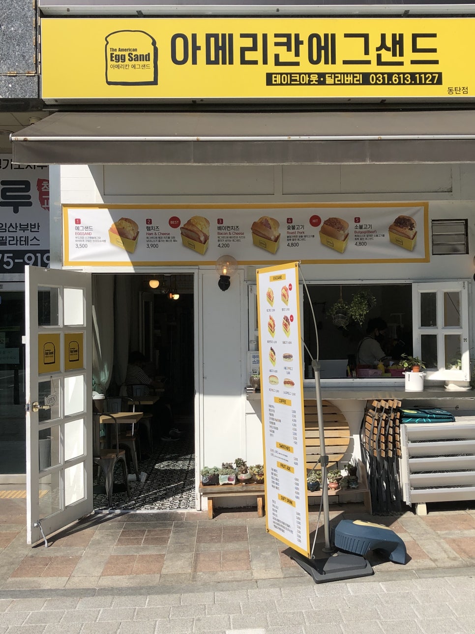 아메리칸에그샌드 동탄점 이미지