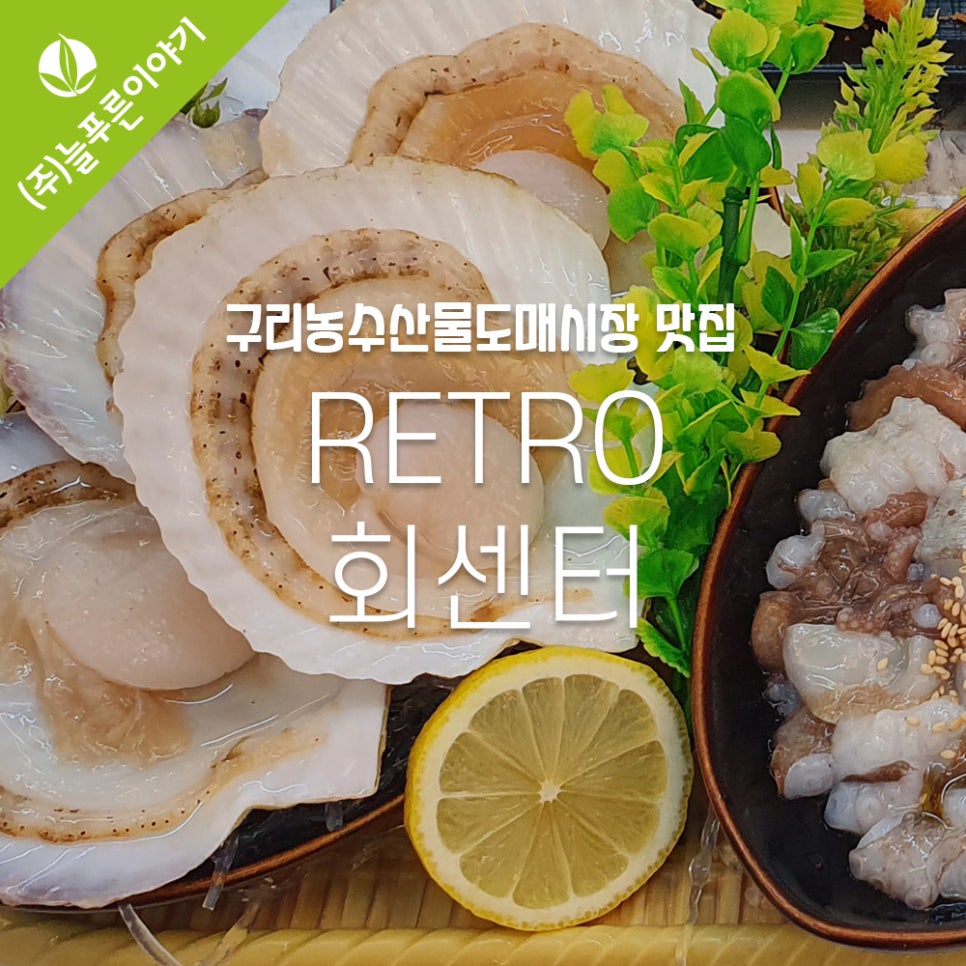 늘푸른농수산물 이미지