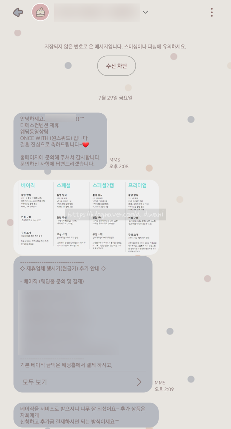 원스위드 이미지