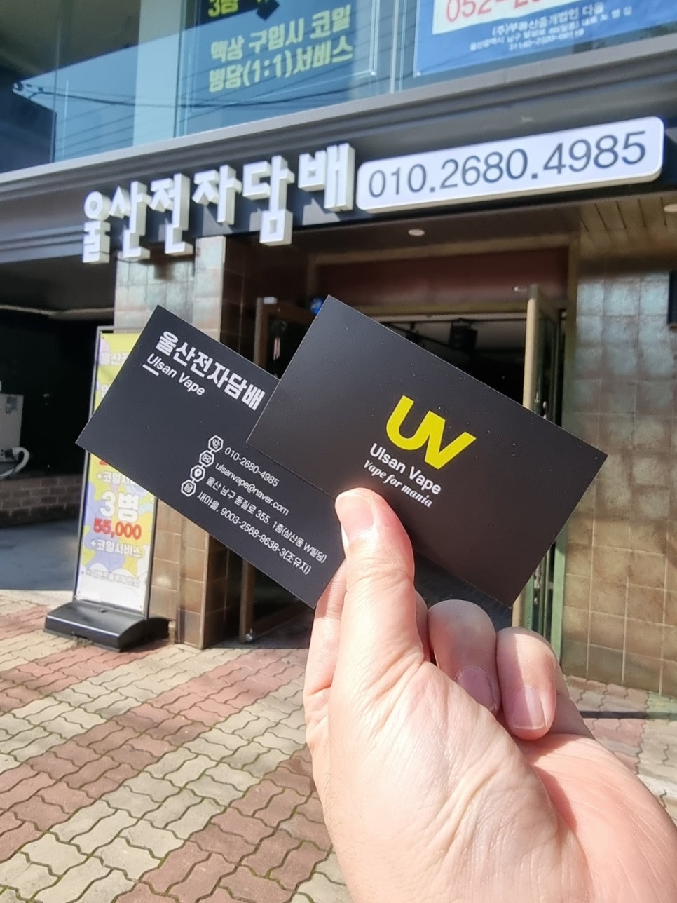 울산전자담배 이미지