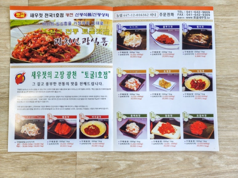 광천신광식품 이미지