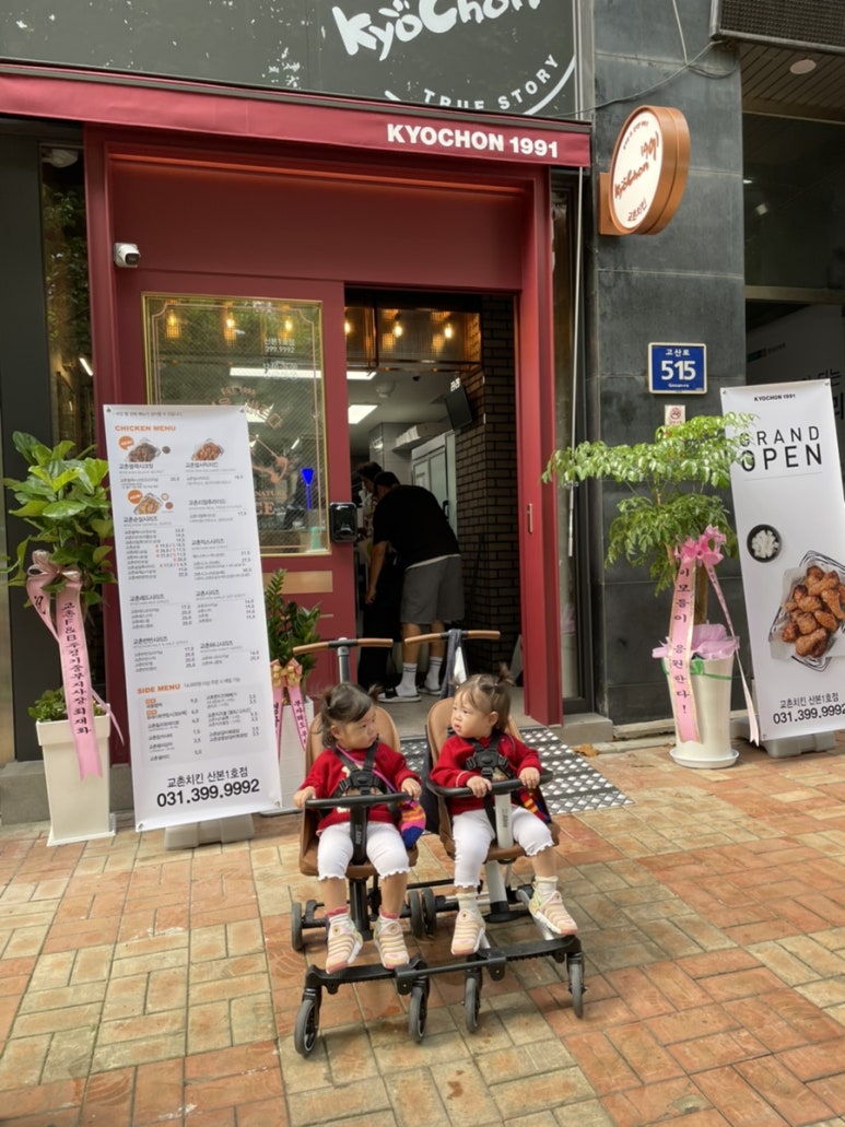 교촌치킨 산본1호점 이미지