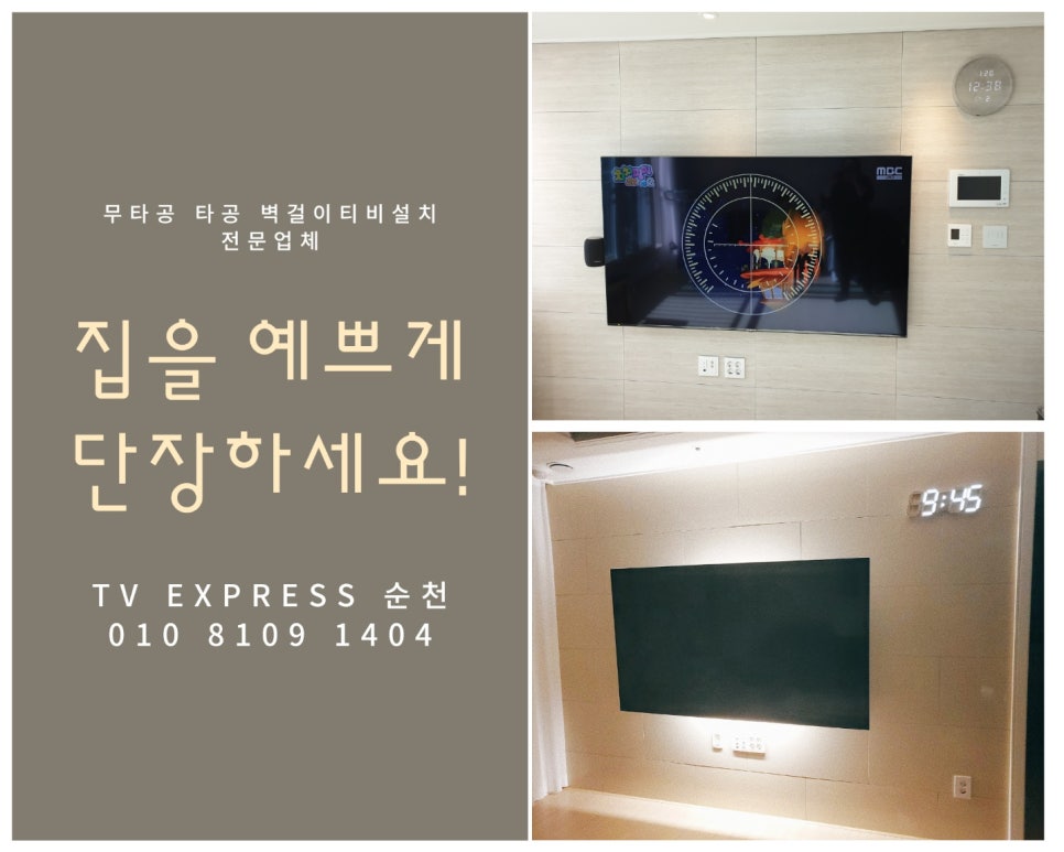 티브이익스프레스순천 이미지