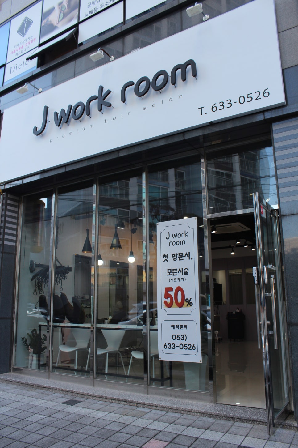 제이워크룸 이미지