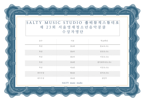 쏠티뮤직스튜디오 이미지