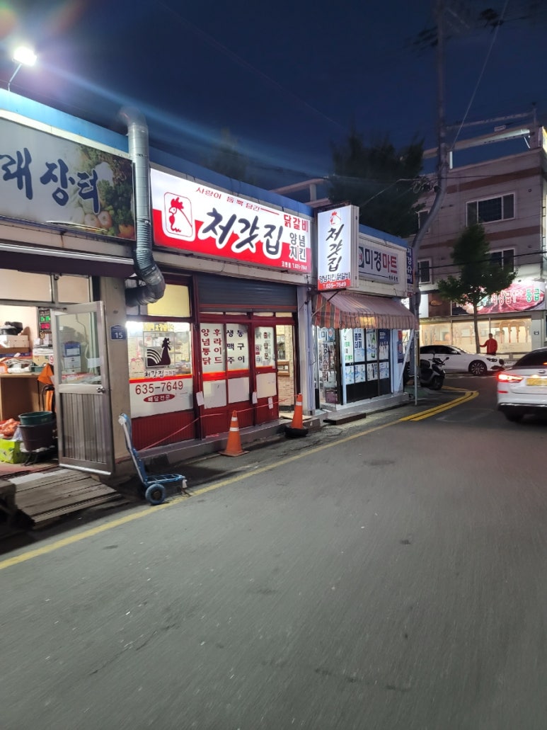 처갓집양념치킨경남 이미지