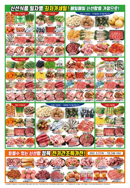 명일마트 이미지
