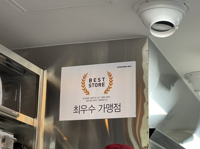 교촌치킨 산본1호점 이미지