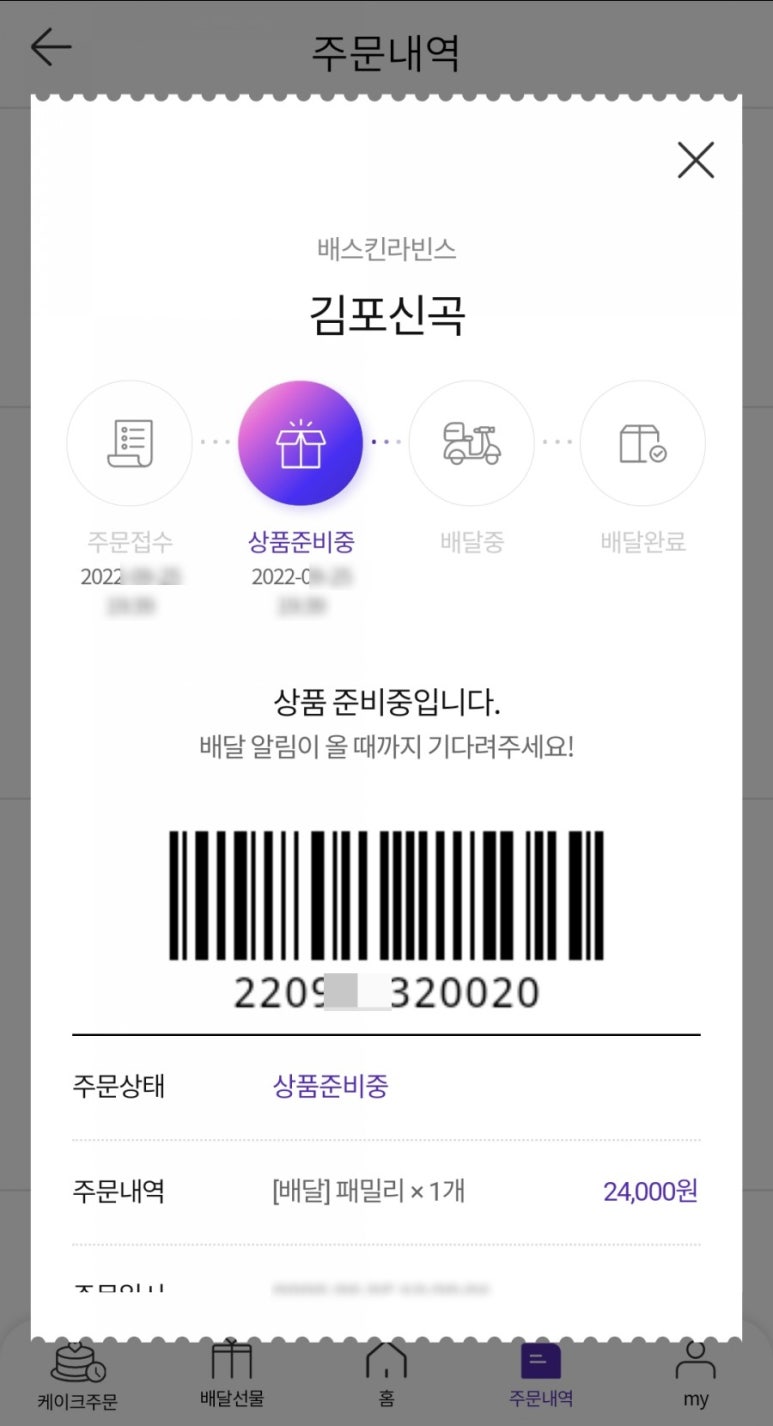 베스킨라빈스신곡점 이미지