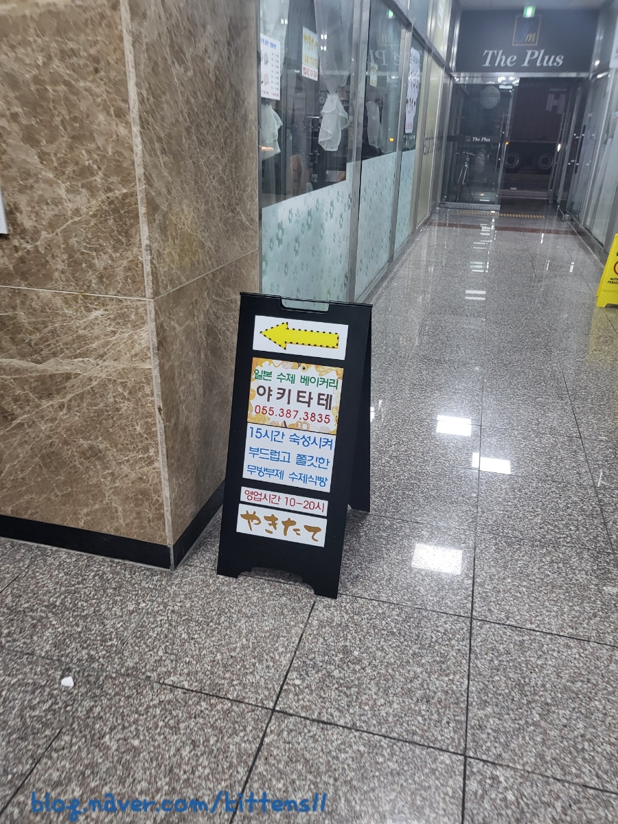 일본수제베이커리 야키타테 이미지