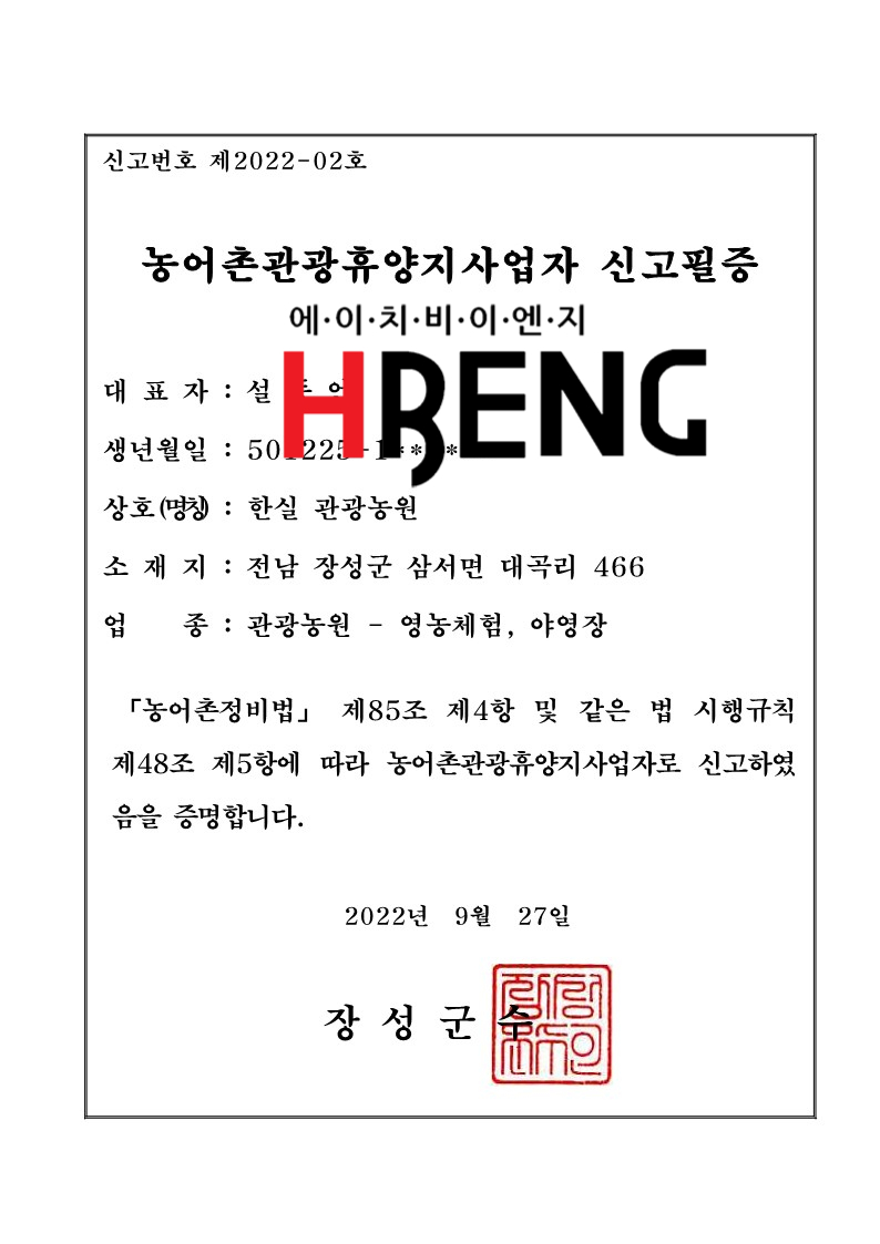 한실관광농원 이미지