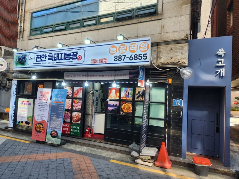 진안흑돼지농장 이미지