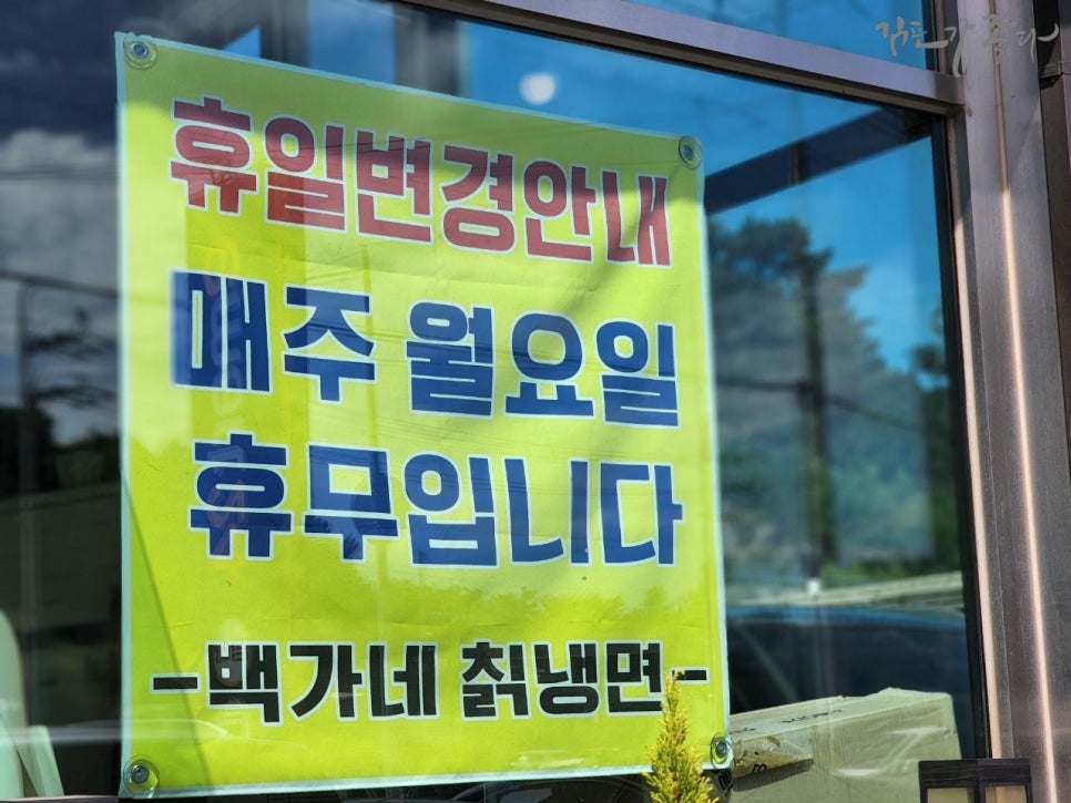 김포두레식당 이미지