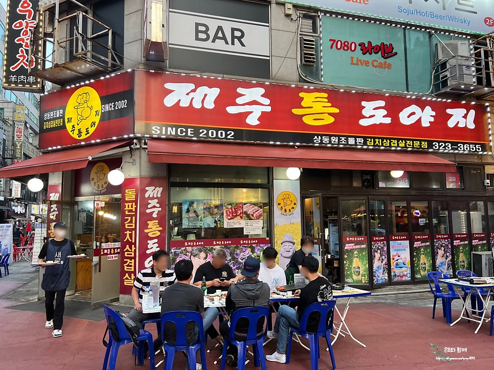 제주통도야지 이미지