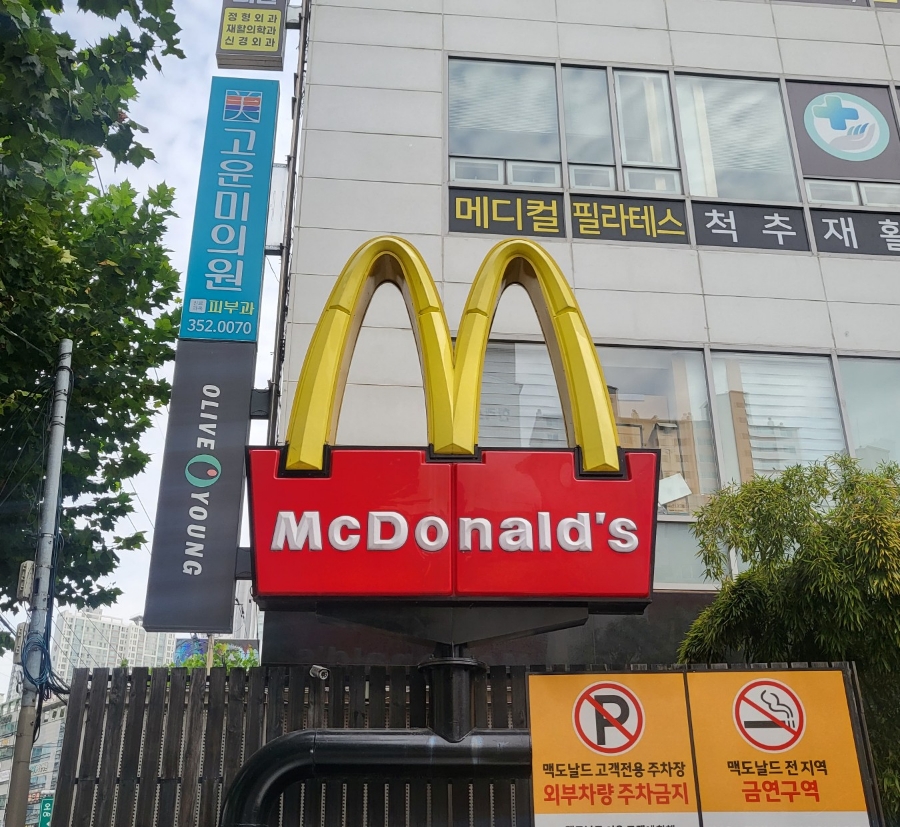 맥도날드대구침산DT점 이미지