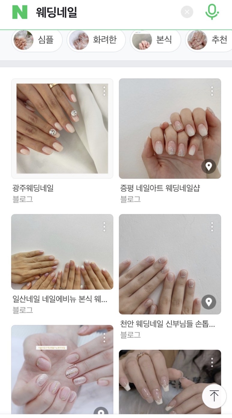 네일;몽글 이미지