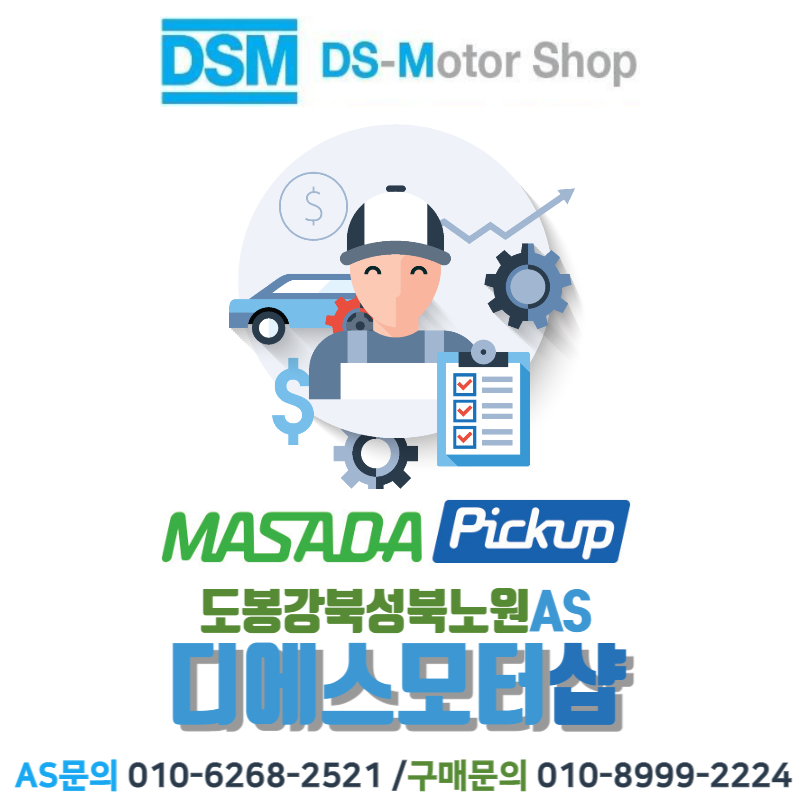 디에스모터샵 이미지