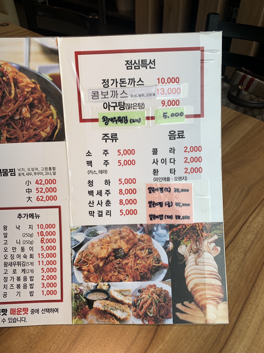정가아구찜 이미지