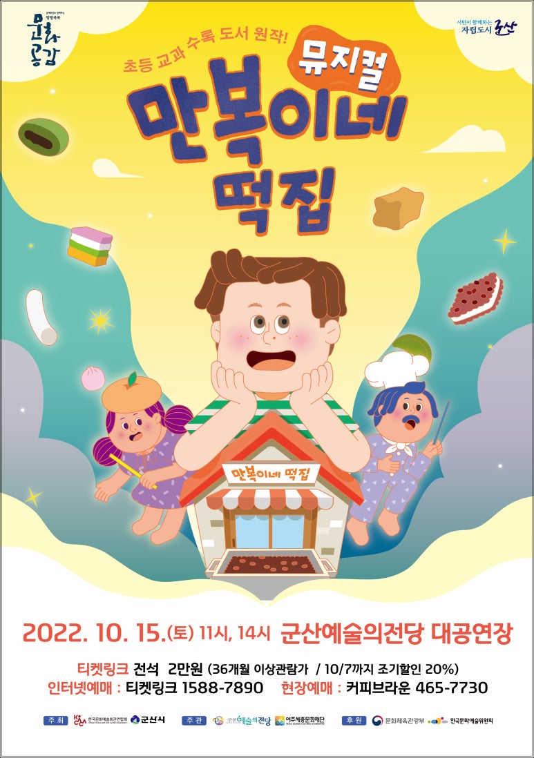 만복기획 이미지