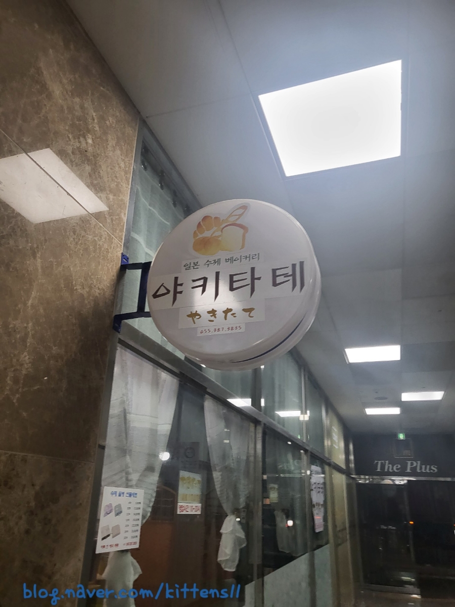 일본수제베이커리 야키타테 이미지